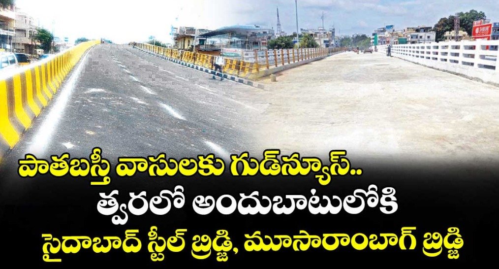 మూడేళ్లలో 1,310 అసురక్షితం..
