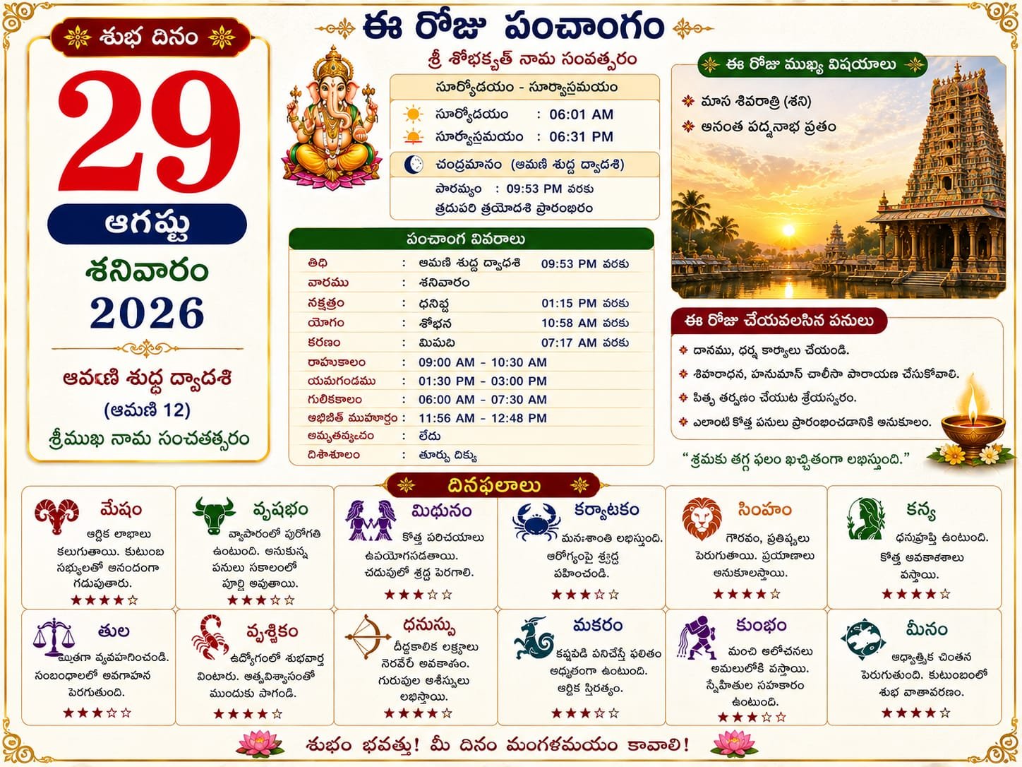 Daily calender