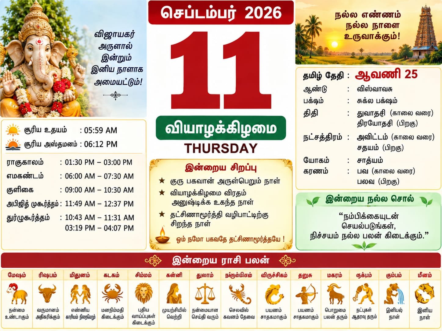 Daily Calender