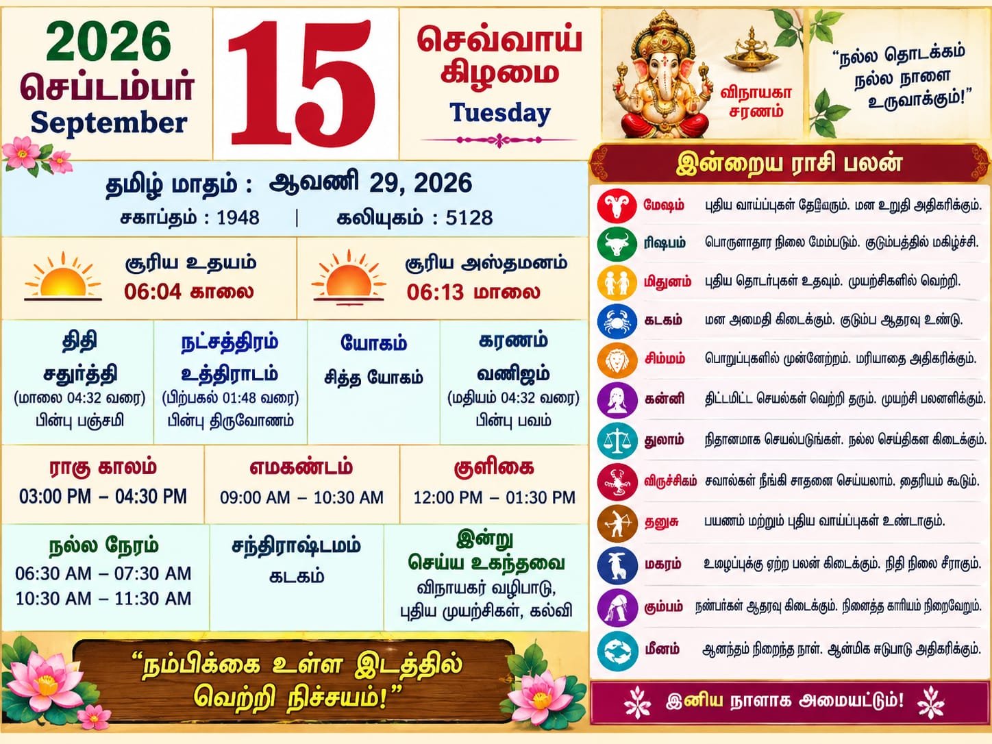 Daily Calender