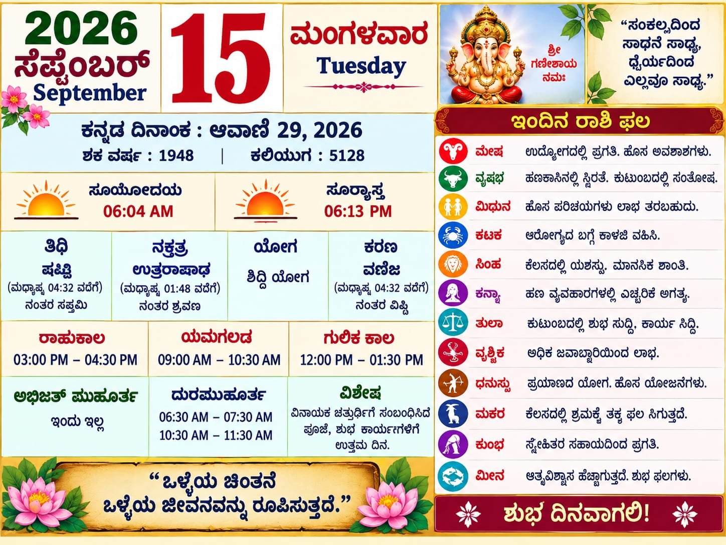 Daily Calender