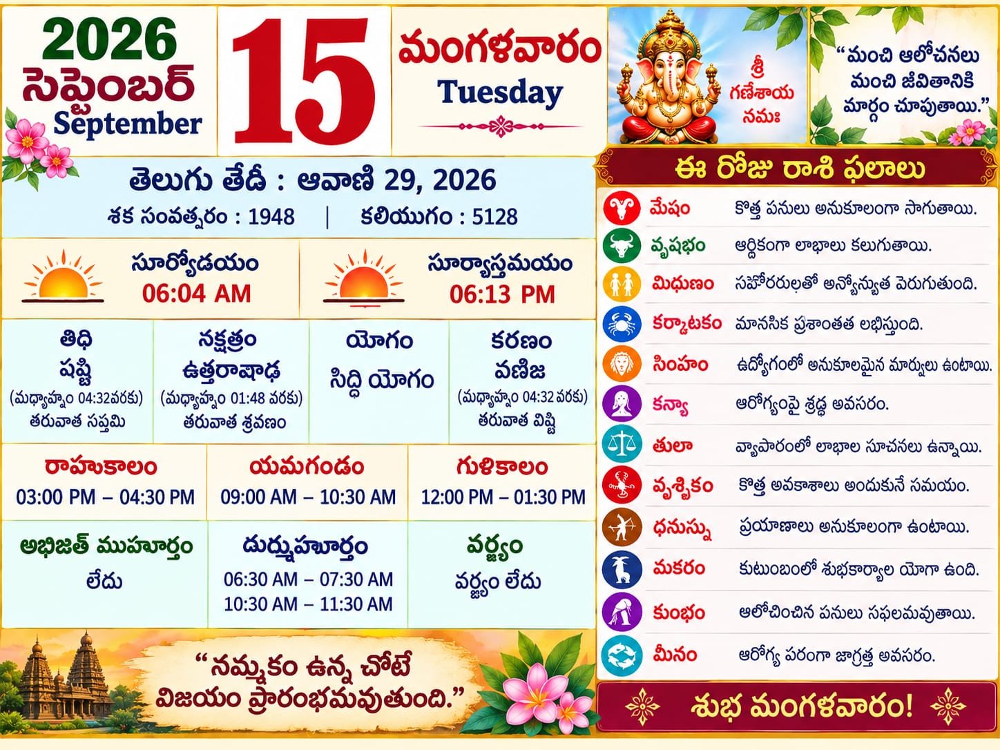 Daily Calender