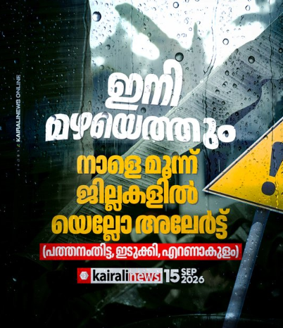 സംസ്ഥാനത്ത് ഉടൻ മഴയെത്തും?