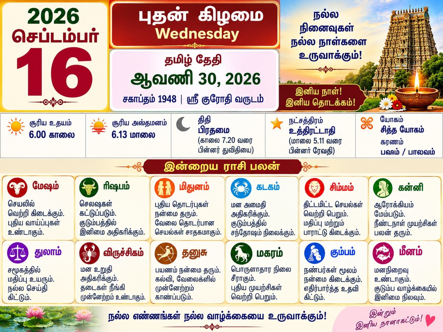 Daily Calender