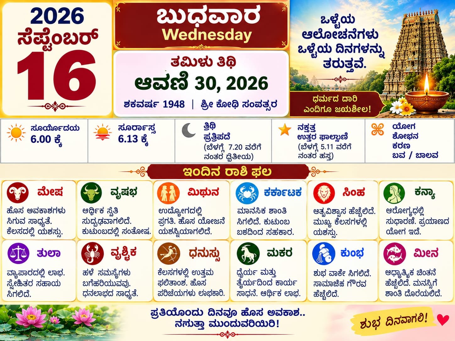 Daily Calender