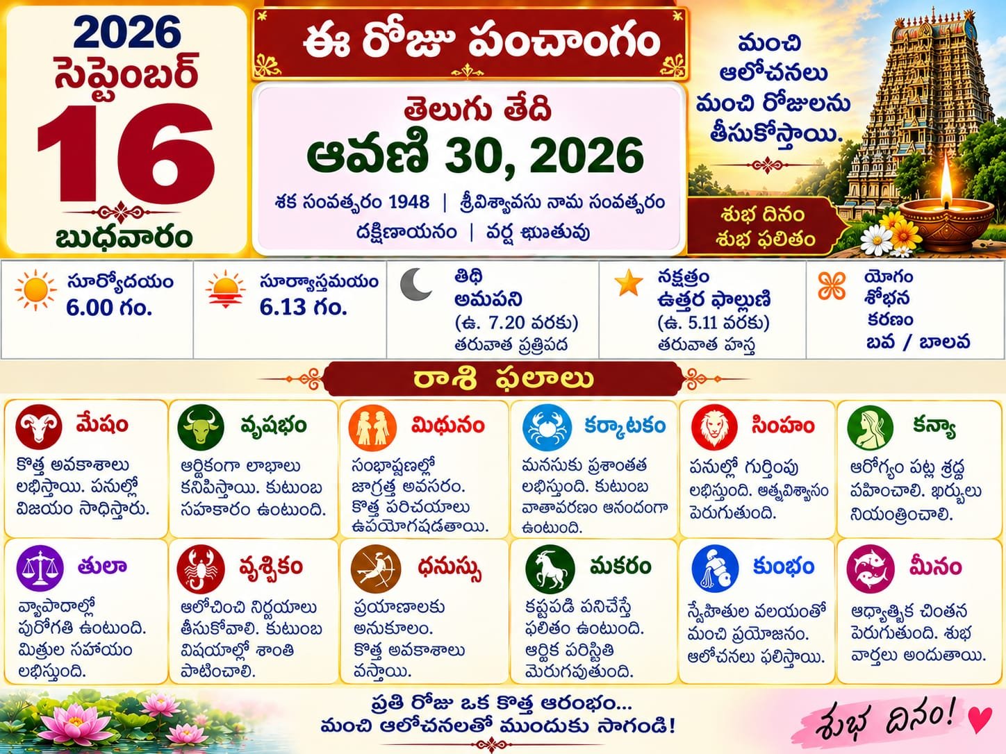 Daily Calender