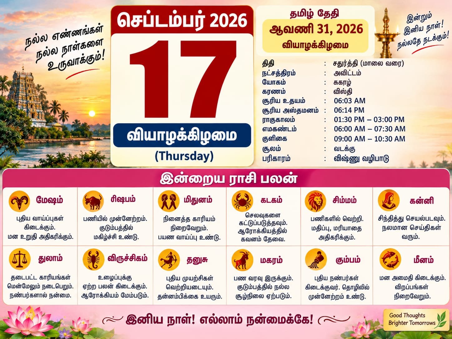 Daily Calender