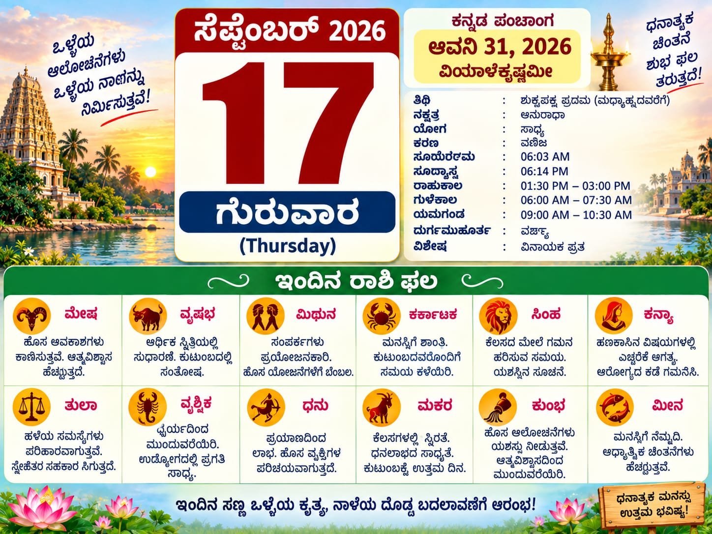 Daily Calender