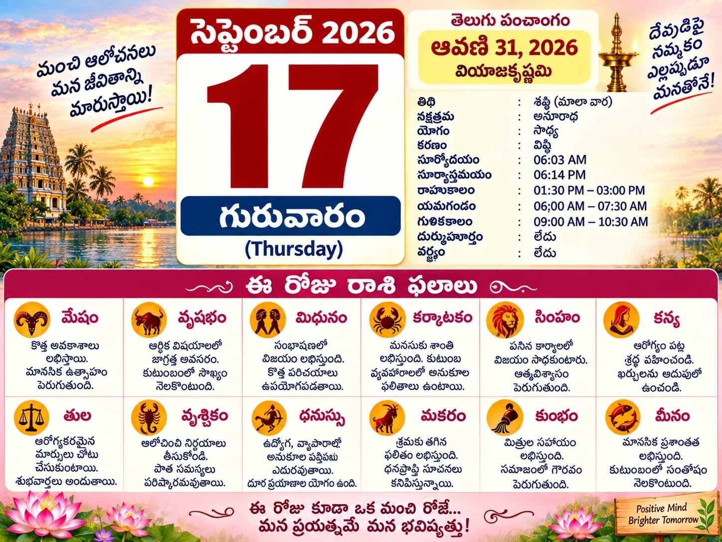 Daily Calender