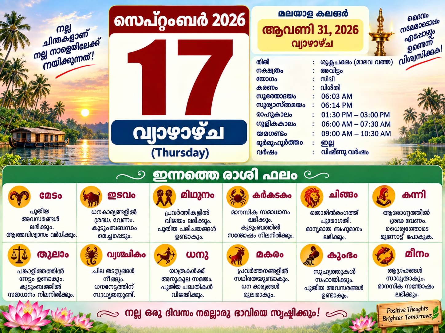 Daily calendar