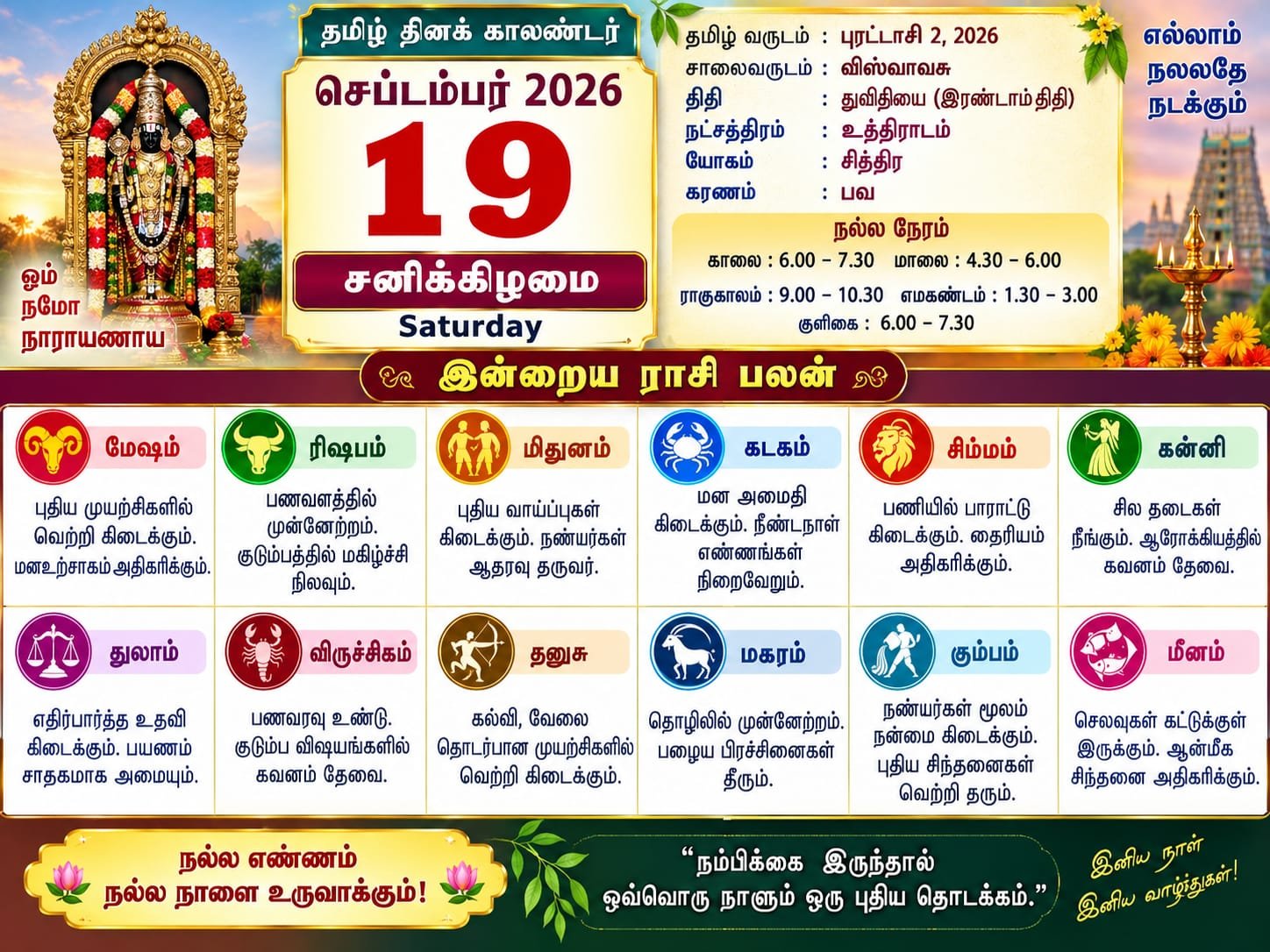 Daily Calender