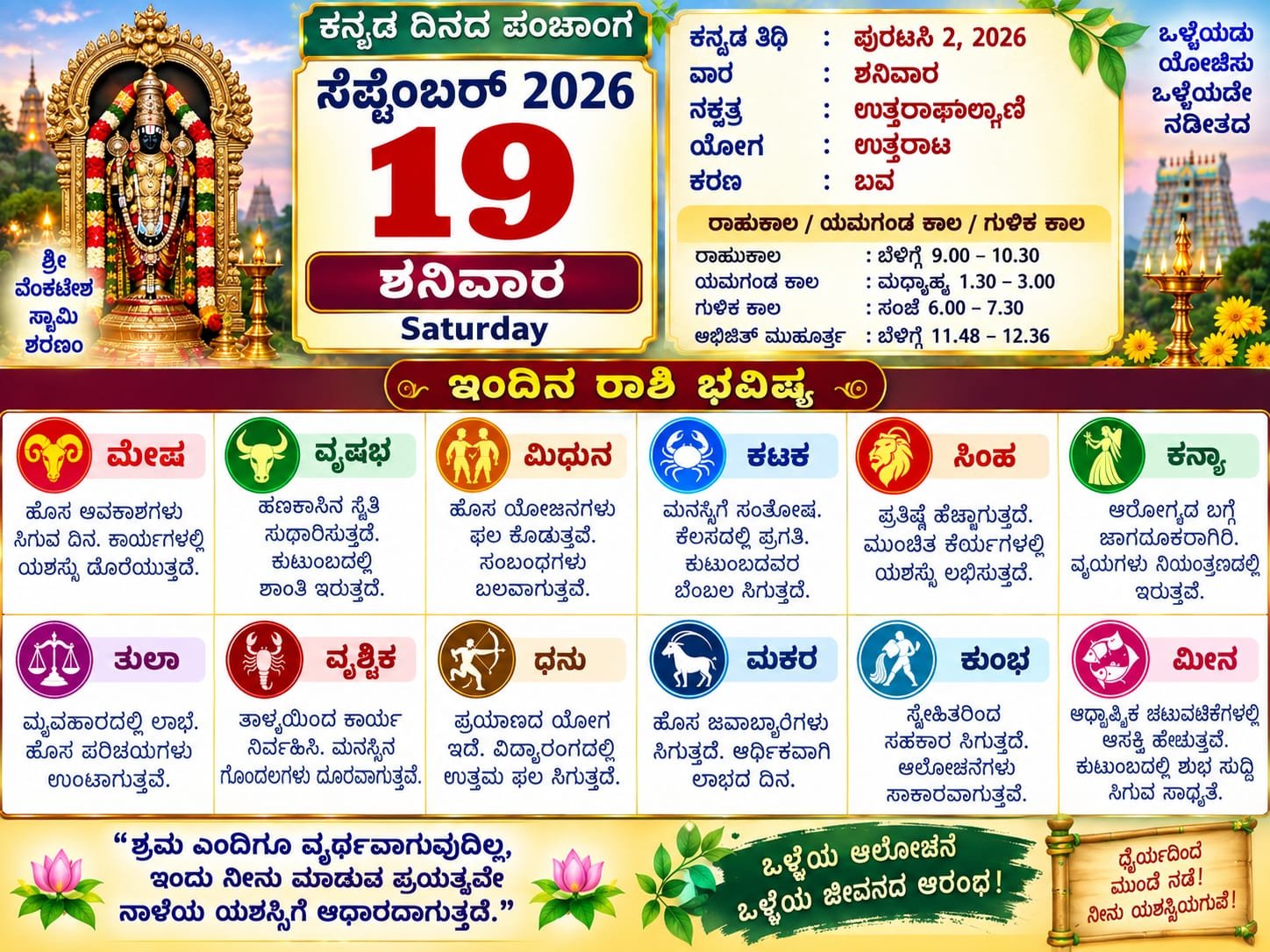 Daily Calender