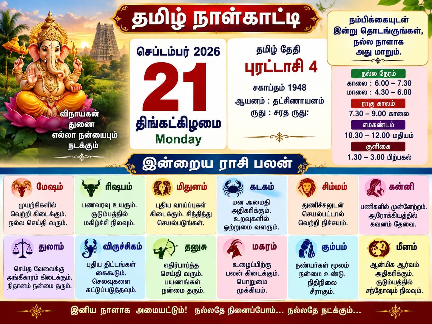 Daily Calender