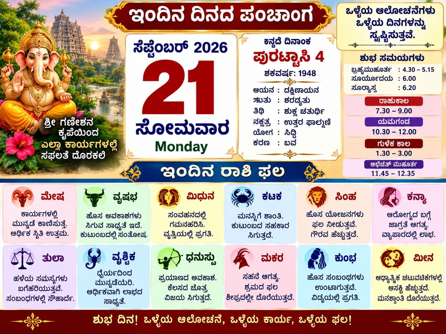 Daily Calender