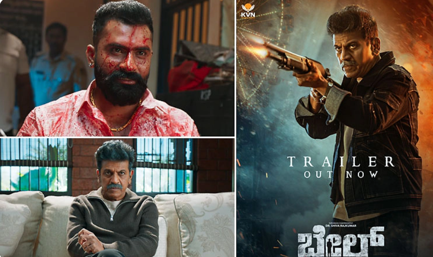 Bail Trailer: ಕಾನೂನಿನ ಸುತ್ತ ಸಾಗುವ ʼಬೇಲ್‌ʼ: ಖಾಕಿ ತೊಟ್ಟು ಅಖಾಡಕ್ಕಿಳಿದ ಶಿವಣ್ಣ.!