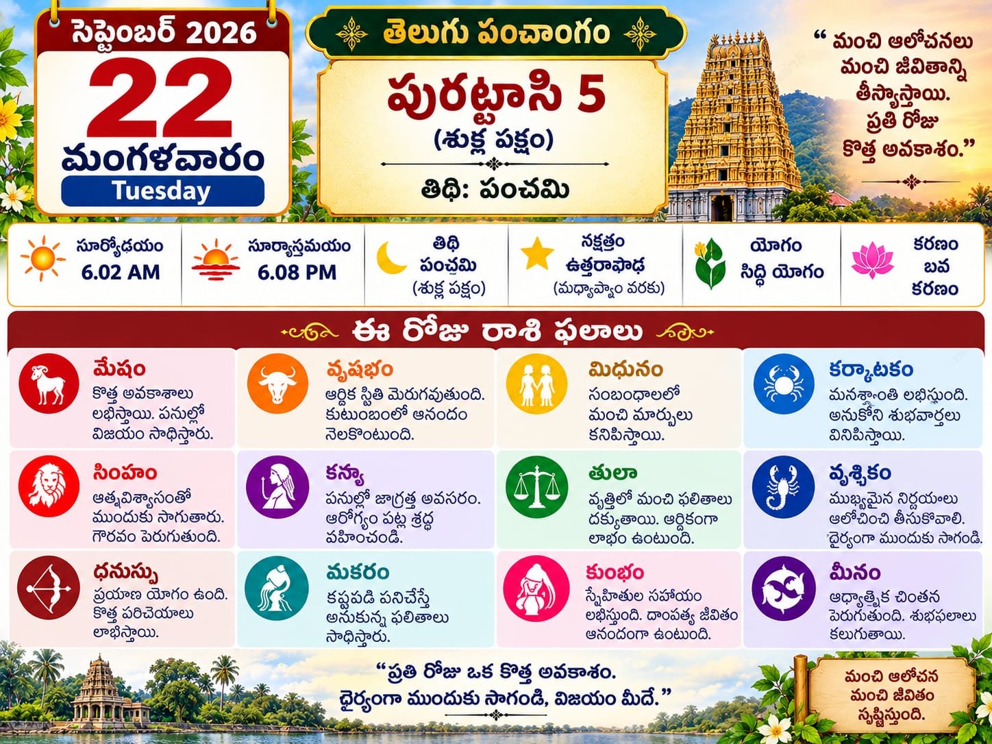 Daily Calender
