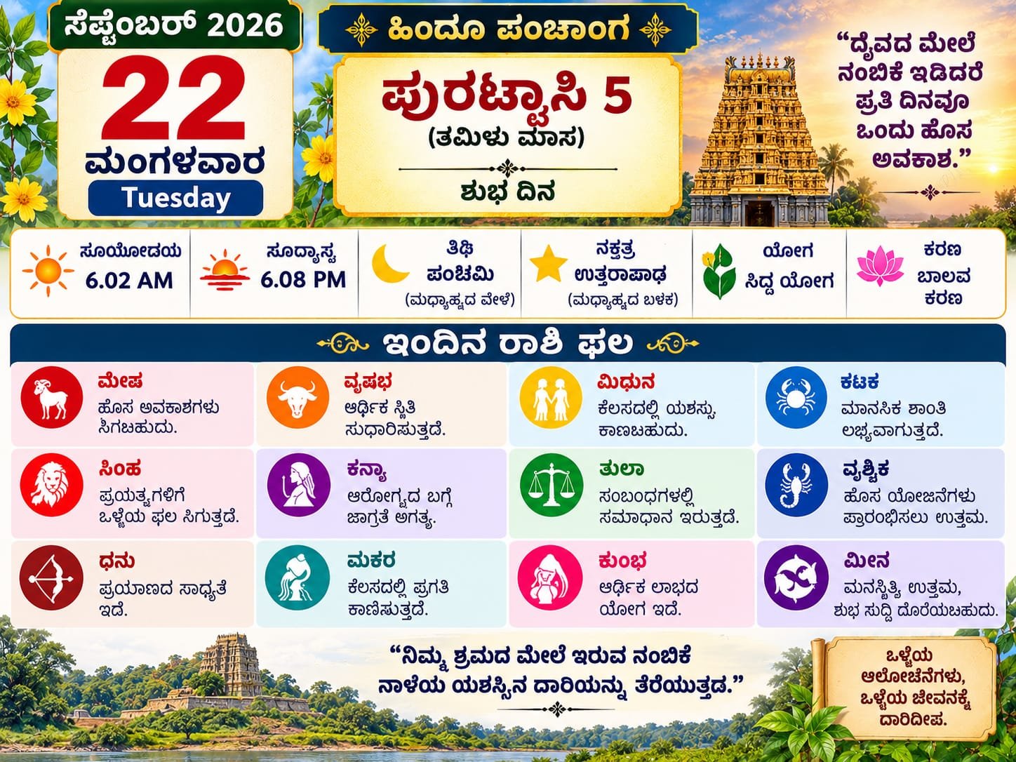 Daily Calender