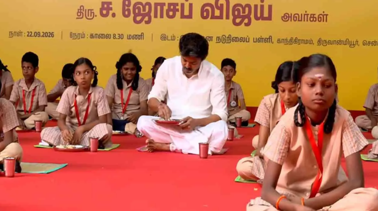 காமராஜர் காலை உணவுத் திட்டம் விரிவாக்கம்; தொடங்கி வைத்த முதல்வர் விஜய்!