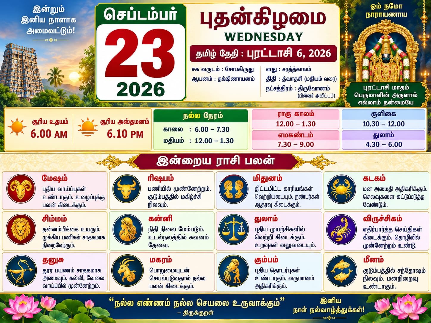 Daily Calender