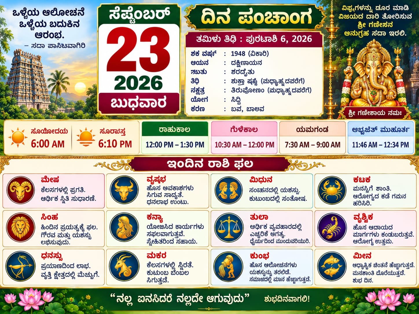 Daily Calender