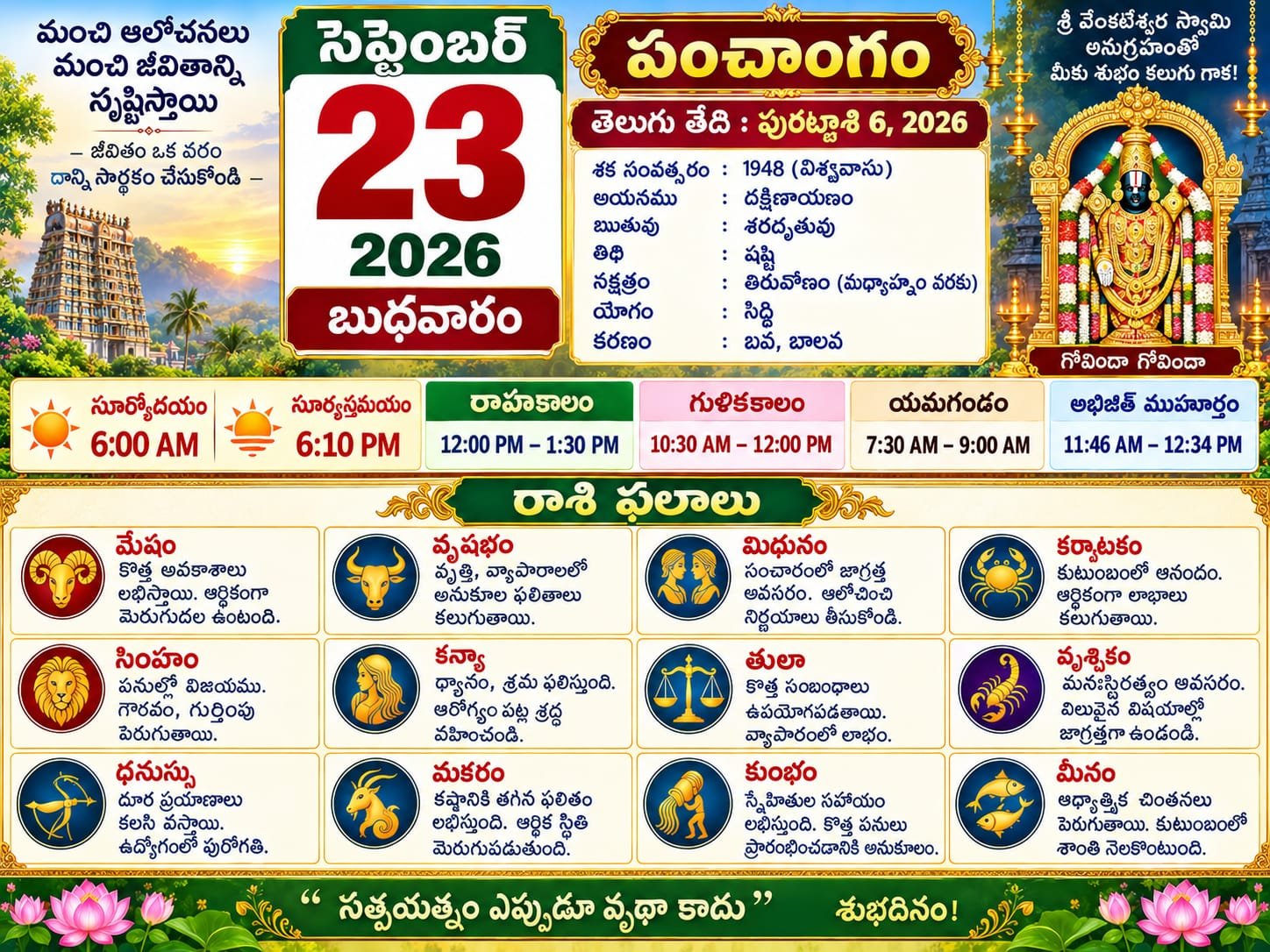 Daily Calender